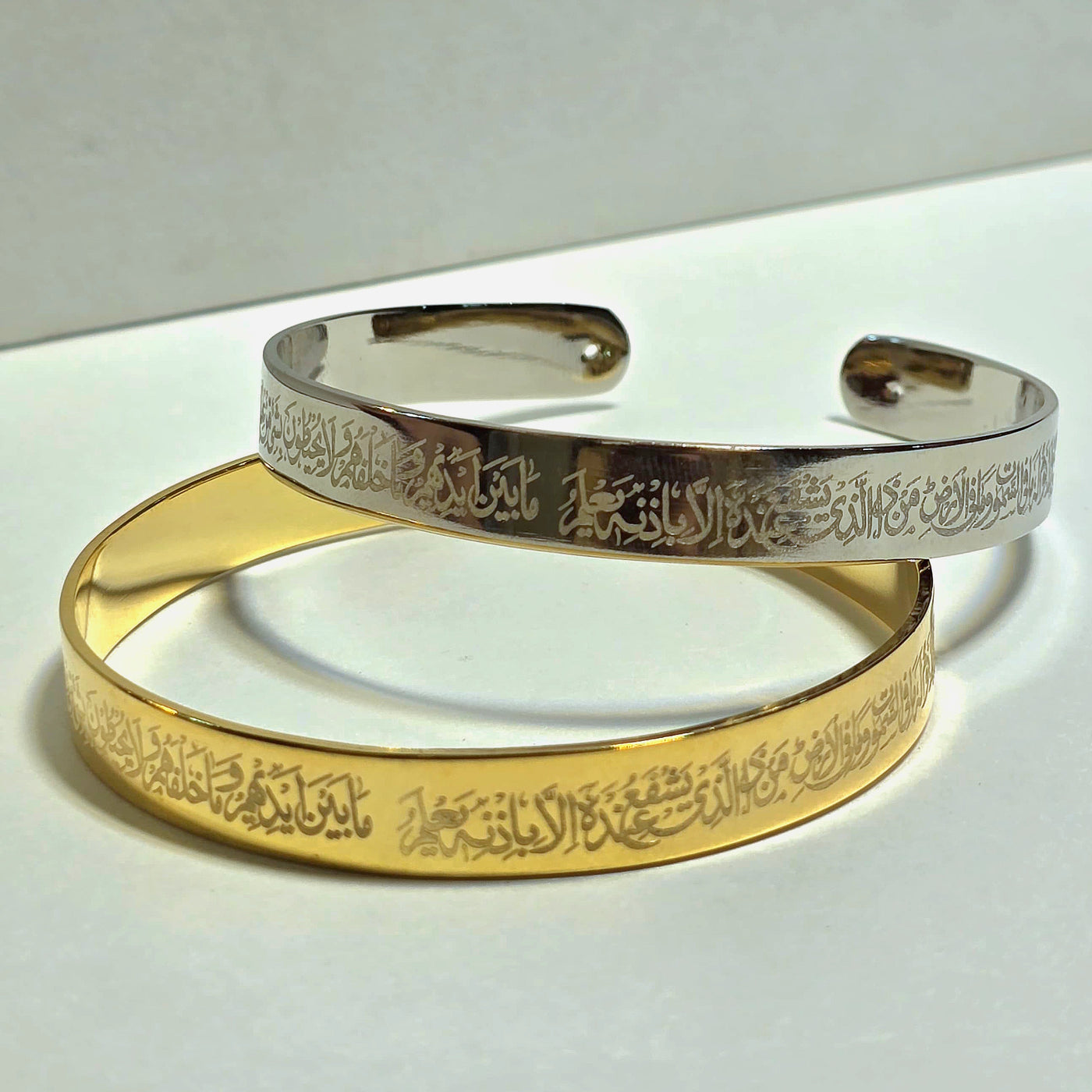 Ayat ul Kursi Bangle